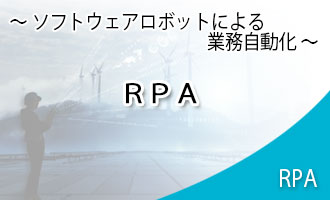 RPA